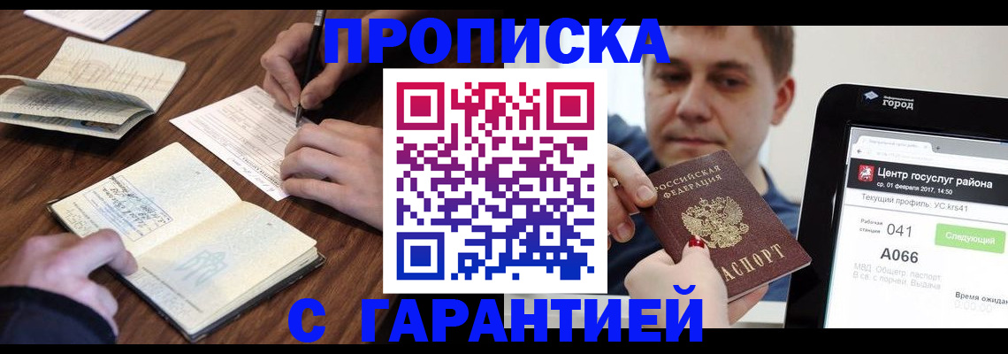 временная регистрация госуслуги в Ярославле