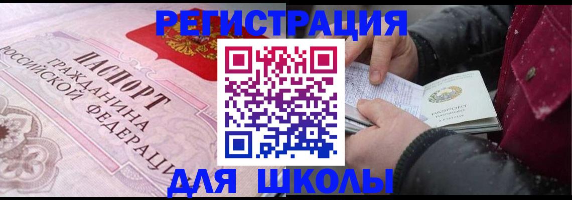 регистрация для дет. сада в Ярославле