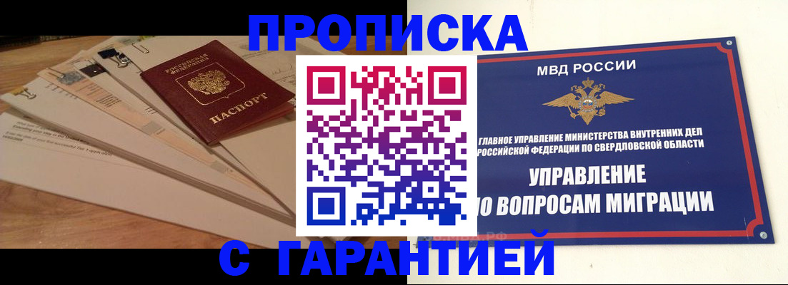 временная регистрация в Ярославле